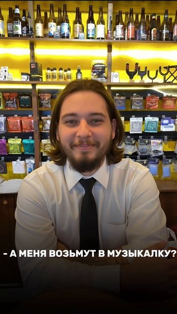 Менеджер музыкального магазина  специалист широкого профиля! 