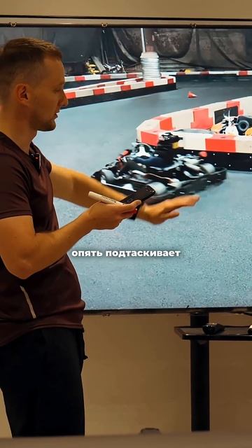 Фрагменты обучения в нашей взрослой школе картинга