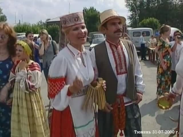 2000 год. Тюмень. Фестиваль "Сибирские родники" смотреть онлайн