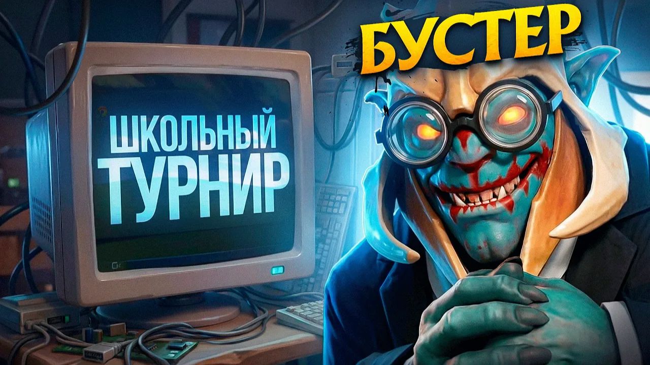Origon-: ТОП 1 ХУСКАР ПРОНИК НА ФИНАЛ ШКОЛЬНОГО ТУРНИРА! Прошел на ЛАН 😎 смотреть онлайн