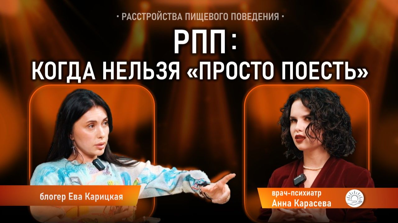 Что такое расстройства пищевого поведения на самом деле: мысли, чувства и тело людей с РПП 🙌🏻