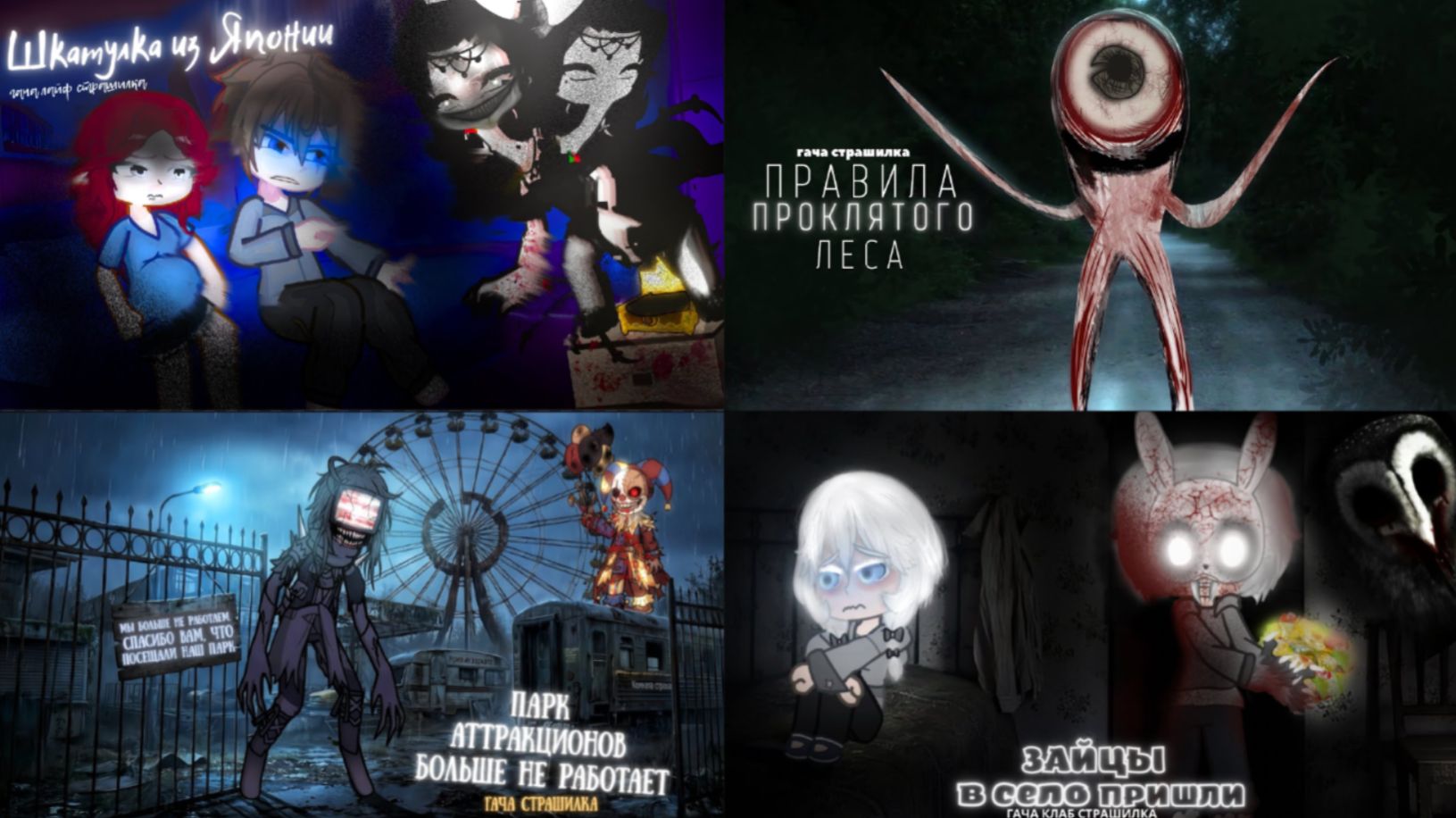 Сборник страшилок Гача лайф  Страшные истории на ночь  Мистика  Анимация 