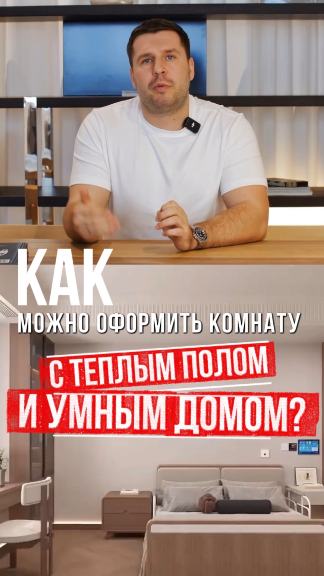 Как оформить комнату с теплым  полом?😳☝🏻
