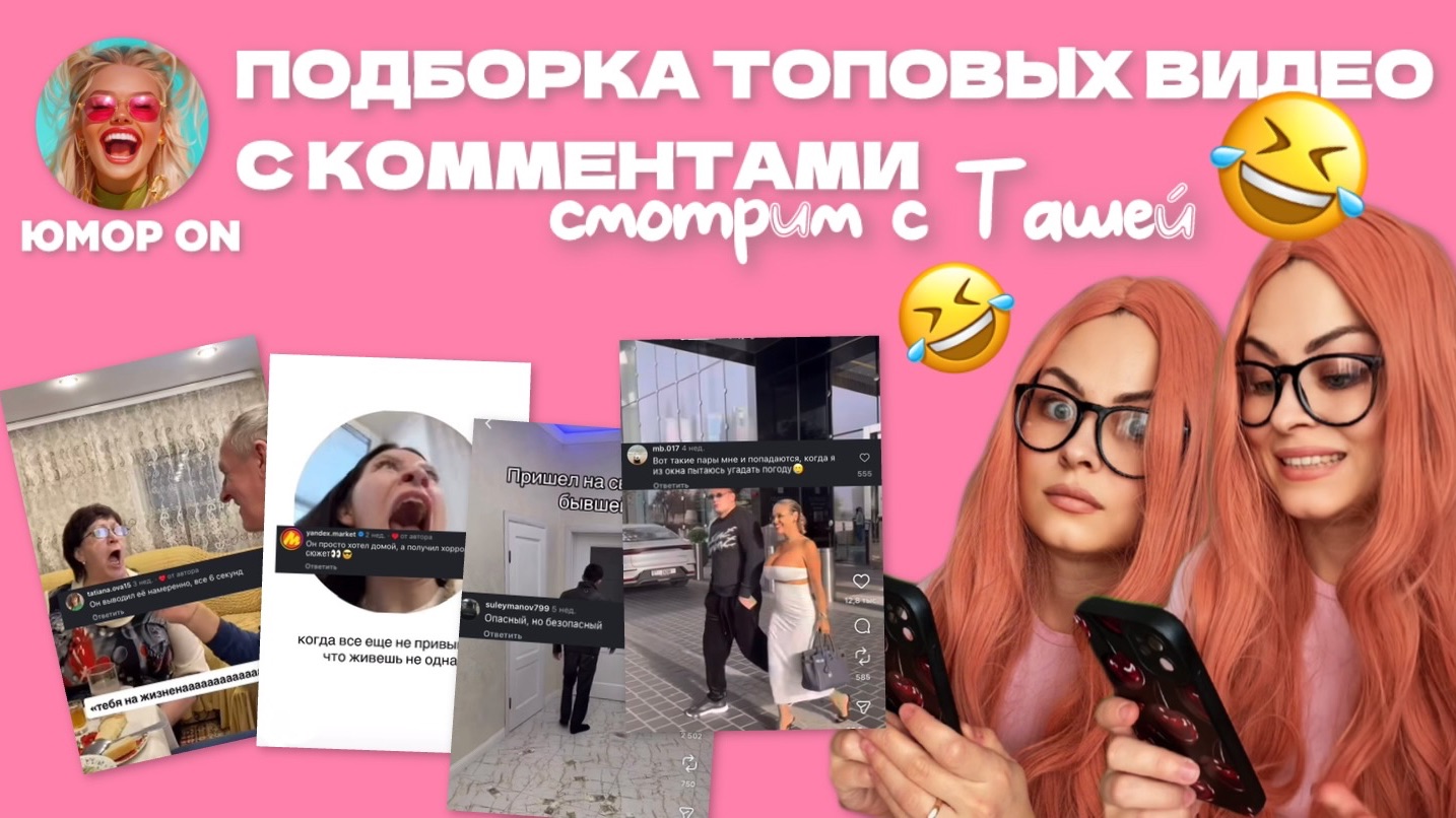 ПОДБОРКА САМЫХ СМЕШНЫХ ВИДЕО С КОММЕНТАМИ 🤣🤣🤣 ПОДБОРКА САМЫХ СМЕШНЫХ ВИДЕО С КОММЕНТАМИ 🤣🤣🤣