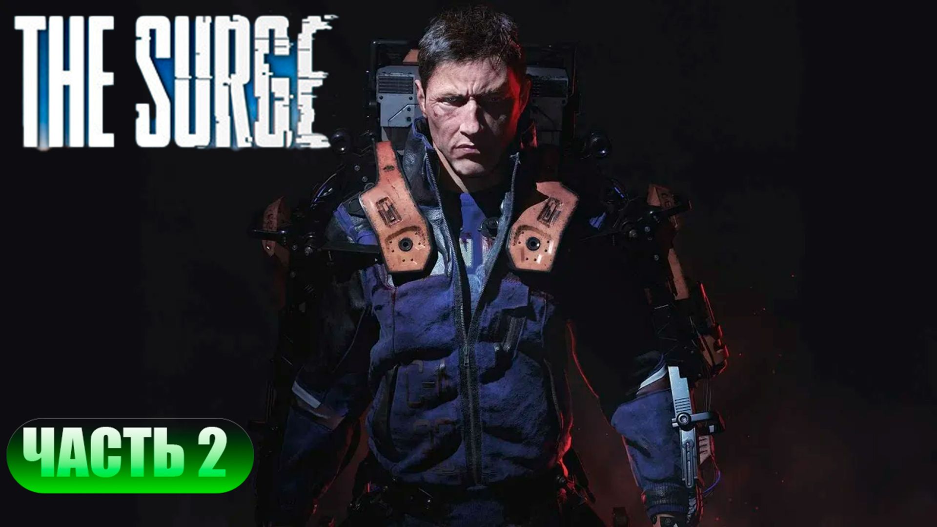 THE SURGE  2