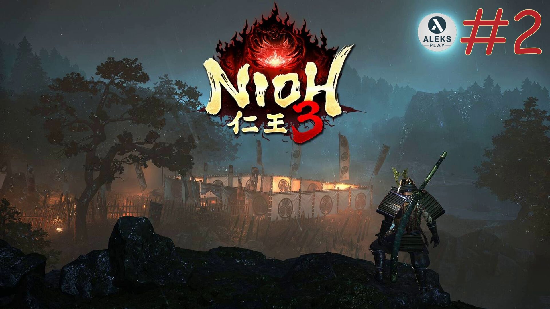 Продолжаем новинку "Nioh 3" смотреть онлайн