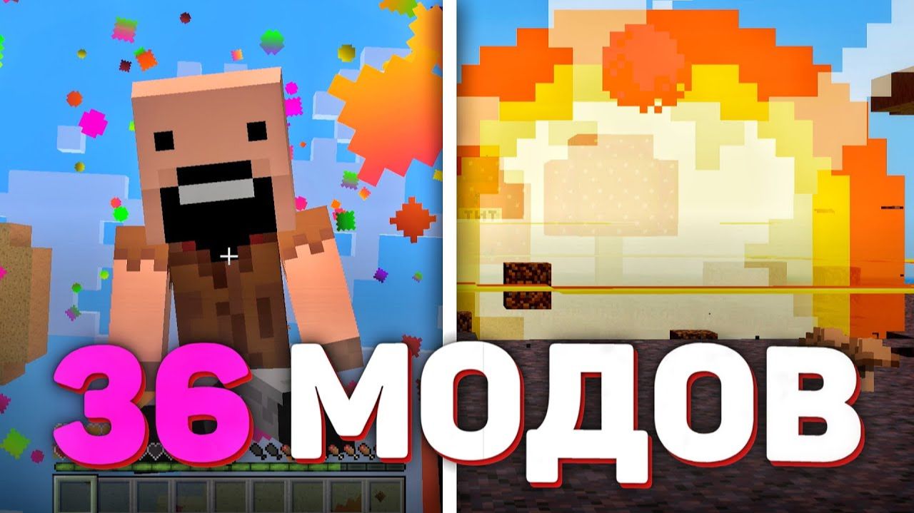 36 Шикарных МОДОВ Для Майнкрафт | ТОП МОДОВ ДЛЯ МАЙНКРАФТА | Обзор Модов Minecraft 1.21 смотреть онлайн