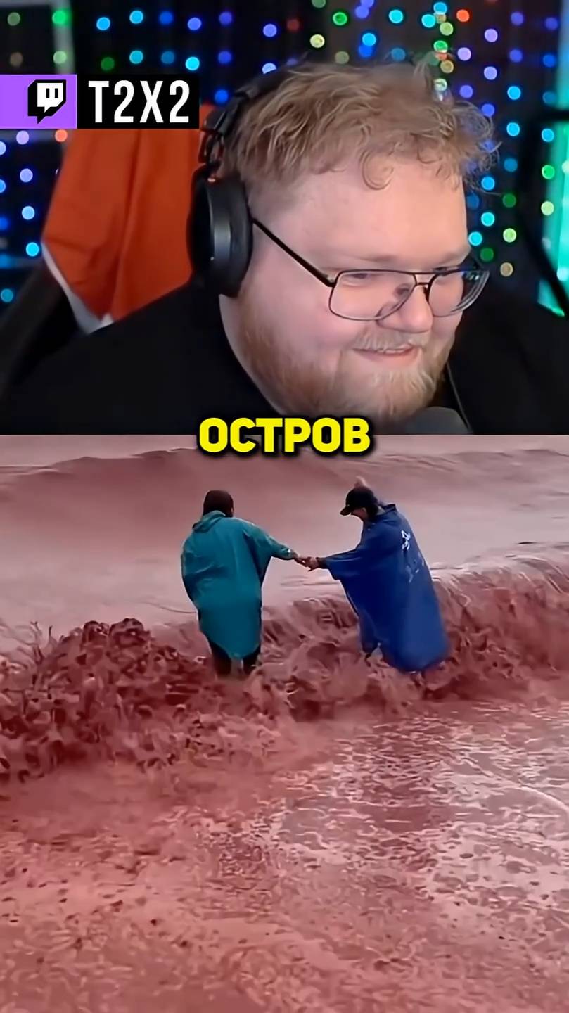 ЗАВАРУШКА В ИРАНЕ 😱 - #t2x2 #т2х2 #twitch #реакция #юмор #мем #shorts смотреть онлайн