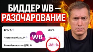 Маркетплейсы СОШЛИ С УМА: Новости Wildberries и Ozon за 2026