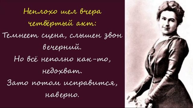 Ты похудела, истомилась. По мотивам переписки Чехова и Книппер