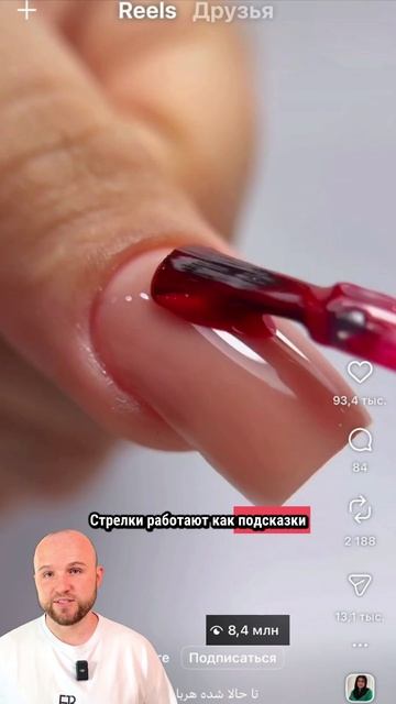 Идея для мастера маникюра смотреть онлайн