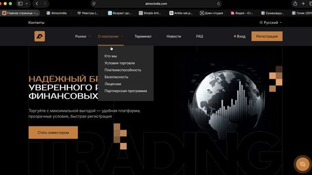 atmo-cindia.biz (atmocindia.com) ОТЗЫВЫ.Как вывести? Отказ от рекламы финансовых услуг и гарантии