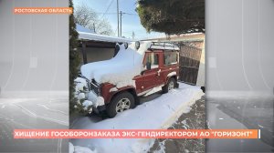 Ростовский городовой. 7 февраля 2026