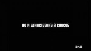 2х2 анонс Симпсоны (2021)