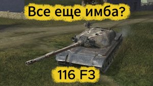Tanks Blitz Сверх Бронированный Китайский Коллекционный Тяжелый Танк 116 F3 10 Уровня Блиц Блитз
