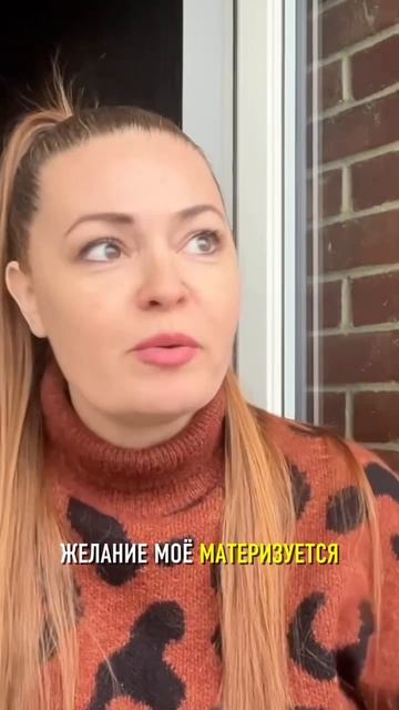 Почему желания не исполняются?