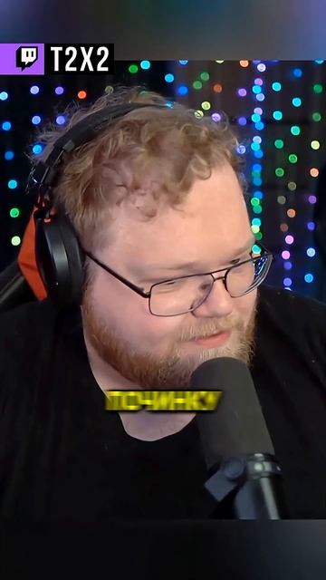 ПРИЕМКА КВАРТИРЫ 😁 - #t2x2 #т2х2 #twitch #реакция #юмор #мем #shorts смотреть онлайн