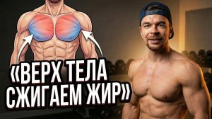 Тренировка верха тела (минимальный объём): Как Расти Быстрее