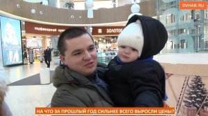 Мясо и коммуналка: что больше всего подорожало за год в Хабаровске