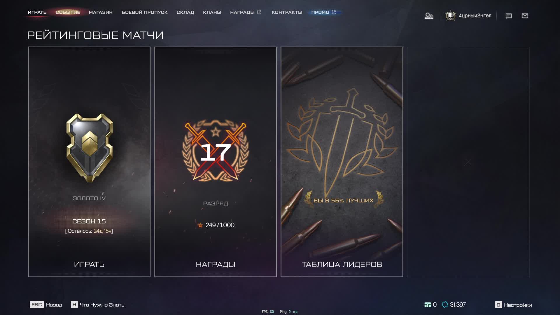 рм по варфейс 3 часть на золоте смотреть онлайн