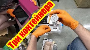 Три контейнера были куплены! А что же из этого получилось? Ожидаемо ли это было?