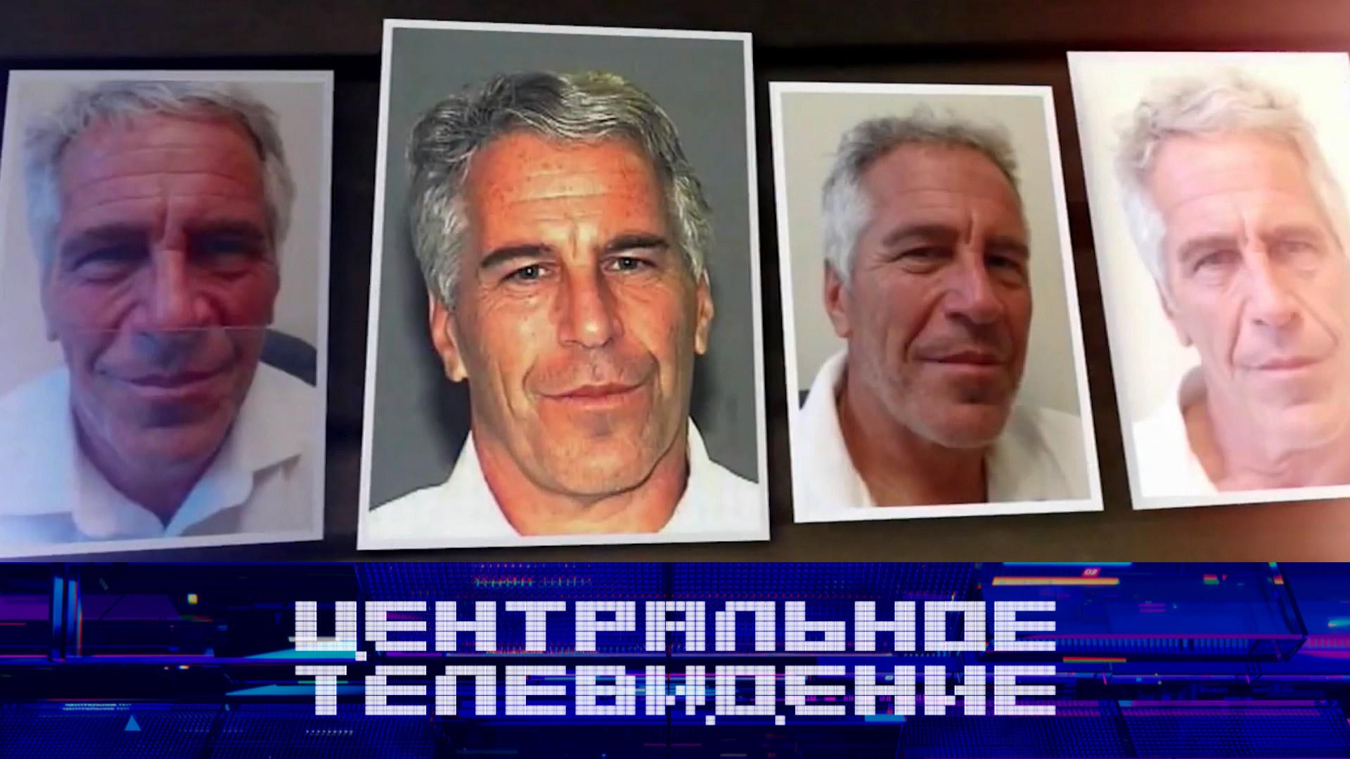 «Центральное телевидение». Выпуск от 7 февраля 2026 года смотреть онлайн