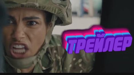 Официальный трейлер взрыватель