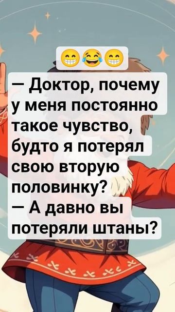 доктор #юмор #анекдот #анекдоты #настроение #funny #comedy #веселье смотреть онлайн