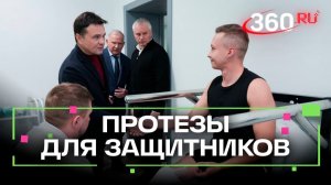 Возвращают к жизни: как ставят на ноги сотни бойцов в центре «Исток-Орто» во Фрязине