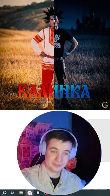 ГАНВЕСТ — КАЛИНКА#ГАНВЕСТ#РЕКИ#РЕКОМЕНДАЦИИ#ВАСАПЧЕНКОТВ#РЕАКЦИЯНАМУЗНОВИНКИ2026#РЕАКЦИЯНАМУЗНОВИНКИ