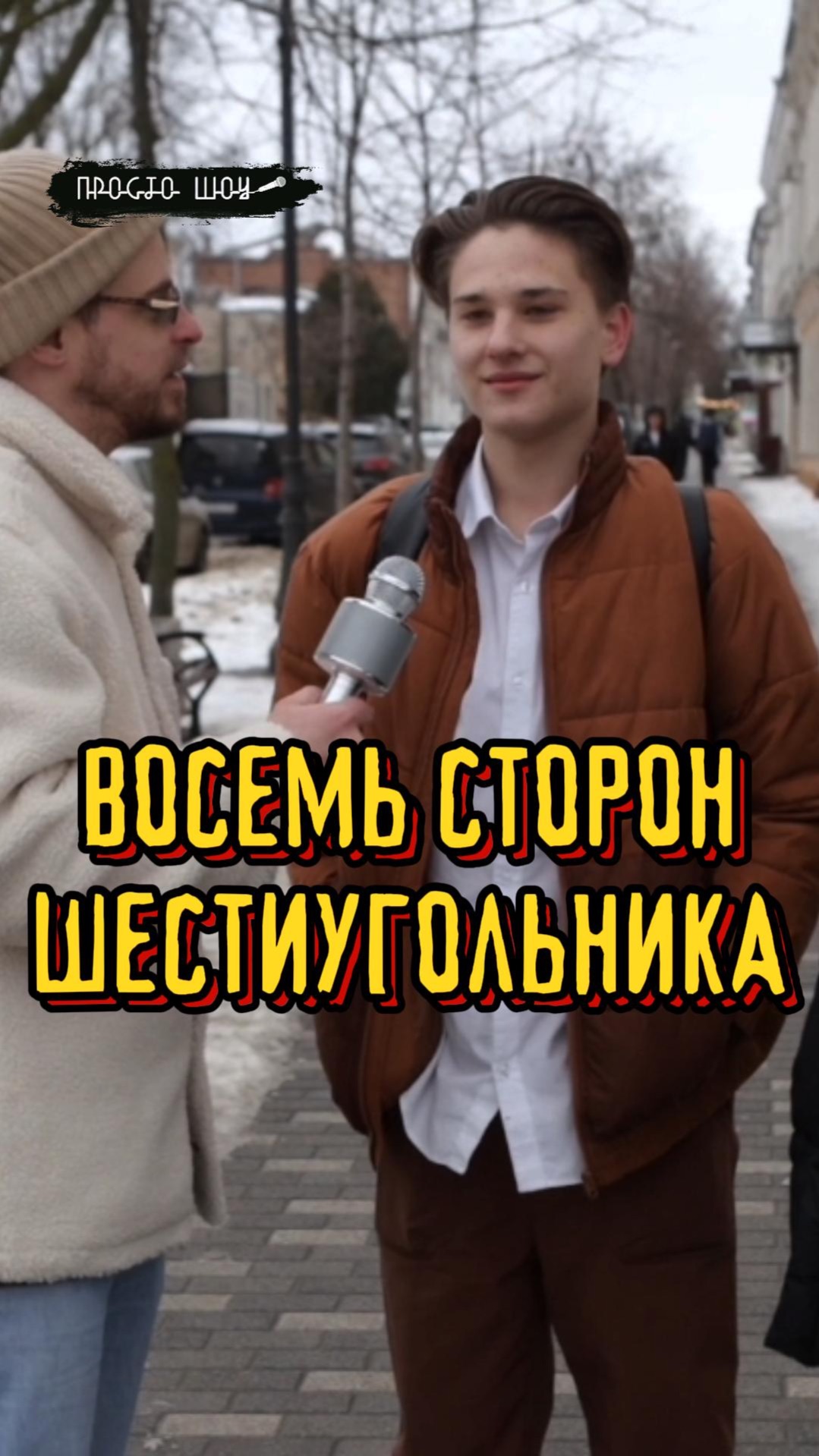 Повторили геометрию