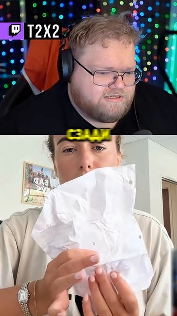 ФОКУС С БУМАГОЙ 🤔 - #t2x2 #т2х2 #twitch #реакция #юмор #мем #shorts смотреть онлайн