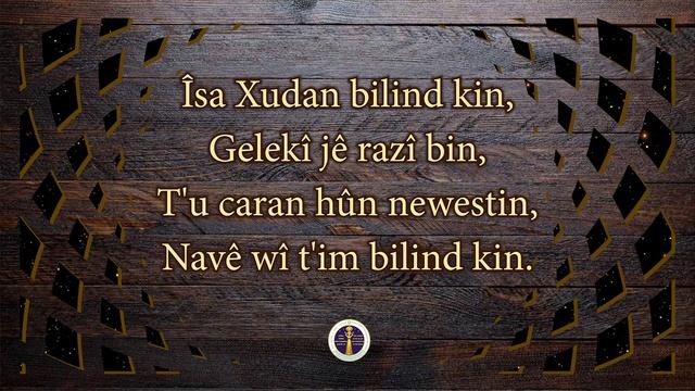 Werin em bi yektî смотреть онлайн