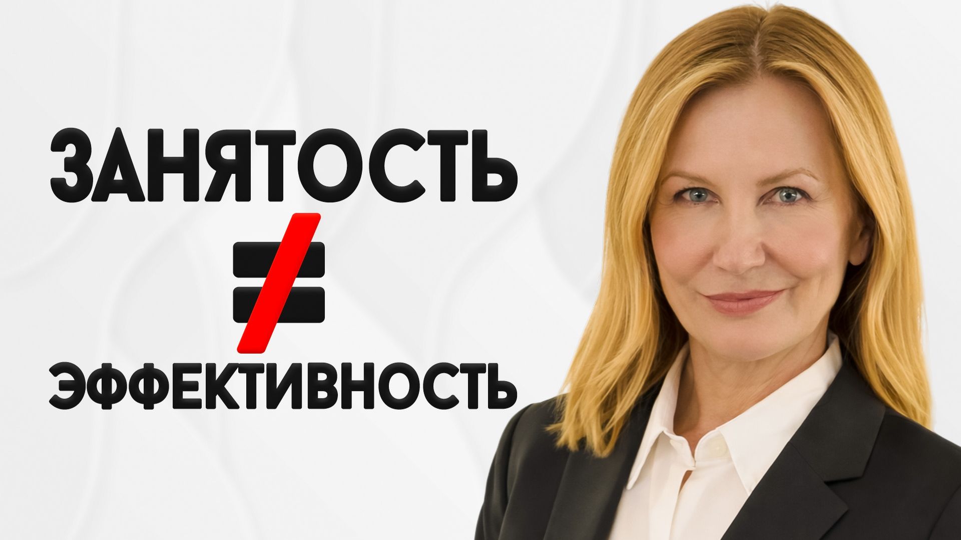 ПОЧЕМУ НЕТ СИЛ ЖИТЬ? Токсичная продуктивность: работа на износ, но нет результата