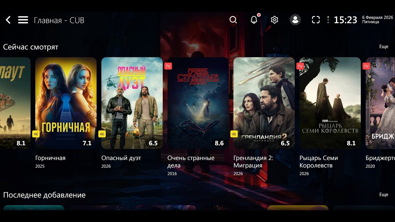 Супер онлайн Кинотеатр Lampa инструкция смотреть онлайн