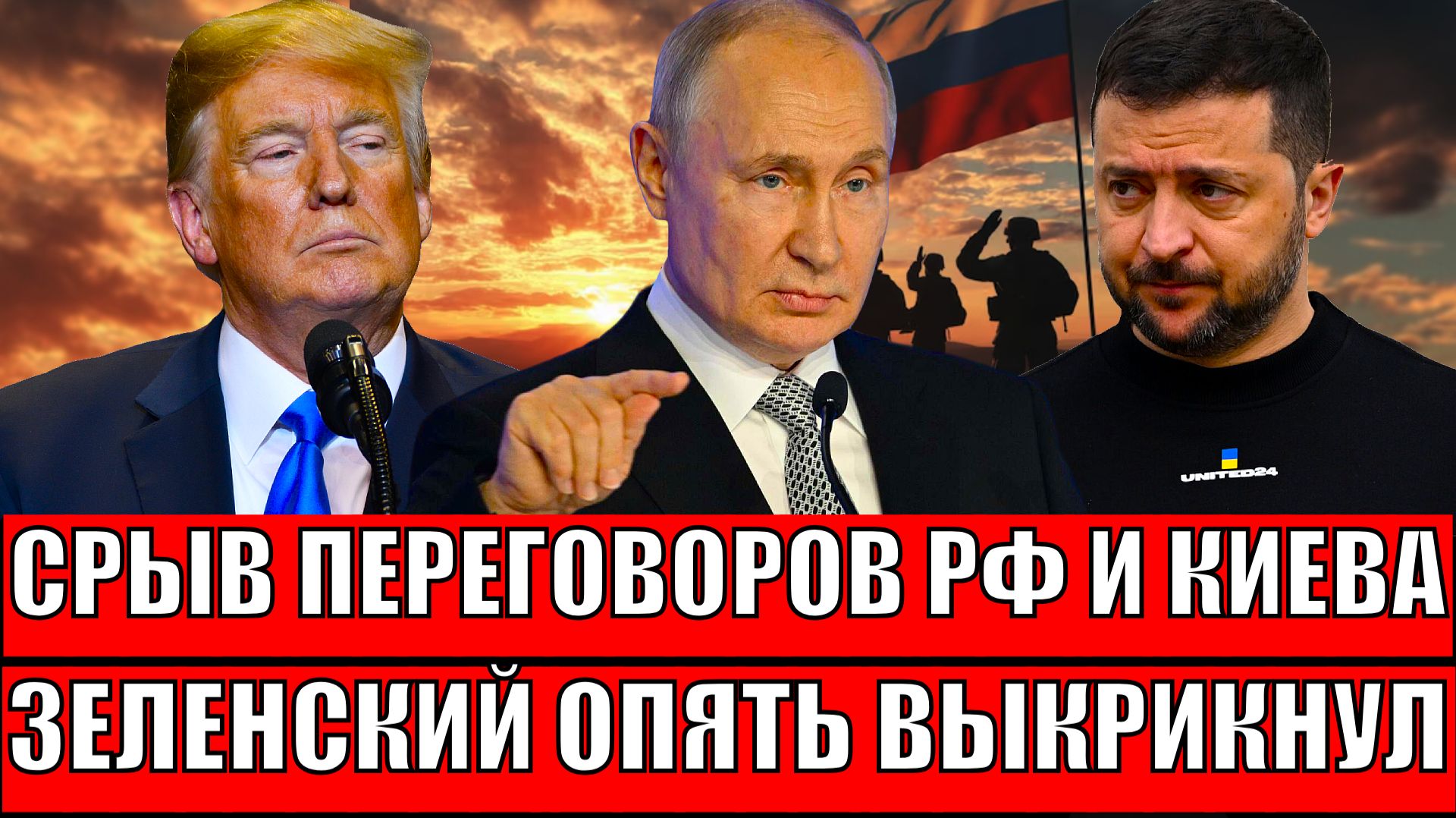 Срыв переговоров России и Украины// Зеленский опять выкрикнул! истерика и отвратительный внешний вид смотреть онлайн