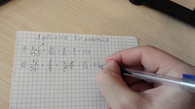 М6 ДЗ Дробные выражения