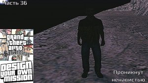 GTA San Andreas DYOM Stories. Изоляция 2: Ангел тьмы. Часть 36: Проникнут ненавистью