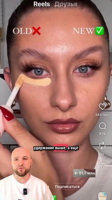 Идея для визажиста смотреть онлайн