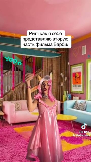 как будет выглядить Барби 2 сериал