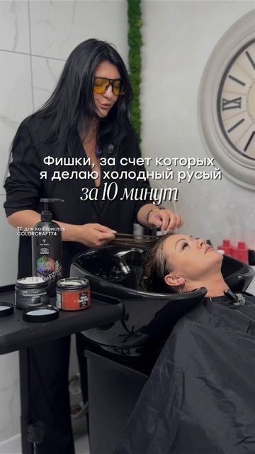 Фишки холодного русого смотреть онлайн