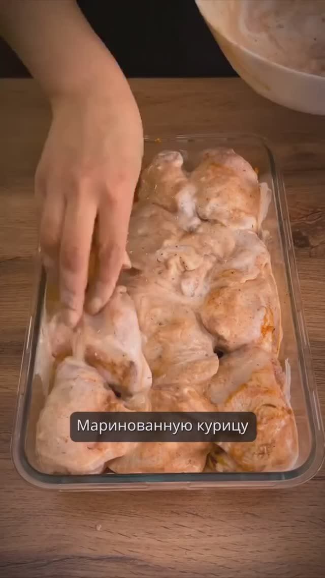 Нежная, сочная курица в кефире с картофелем 🥘