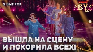 Екатерина Барышникова — Бессовестно счастливая | ФАКТОР. BY 60+ | 4 сезон | 2 выпуск