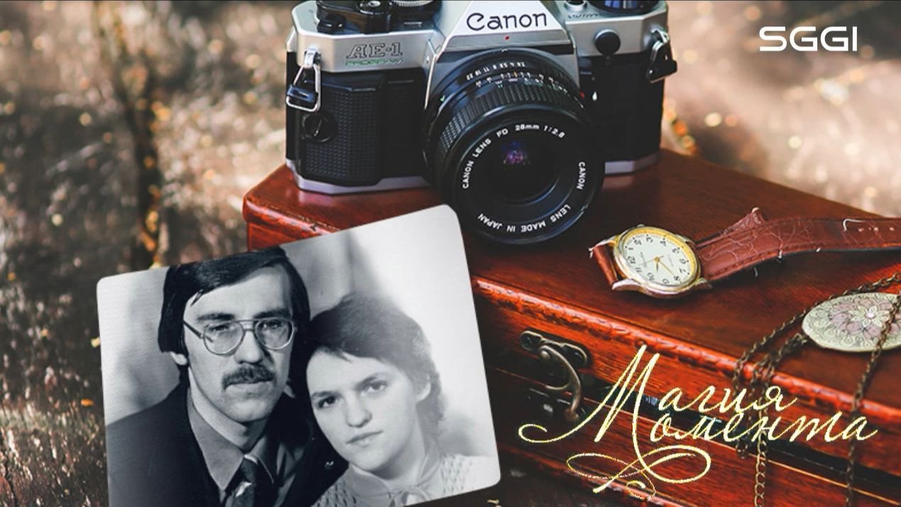 Магия момента