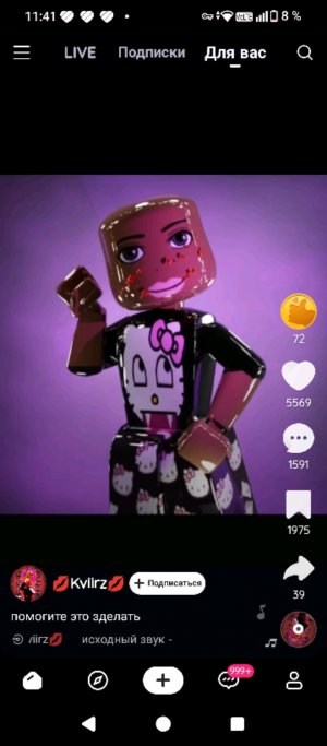 🍊Ксюша six seven 67 Арсений ❄️