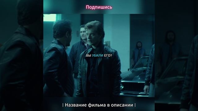 Джон ищет машину смотреть онлайн