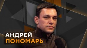 Андрей Пономарь. Помощь США Киеву, борьба за ЗАЭС и территориальные притязания Японии