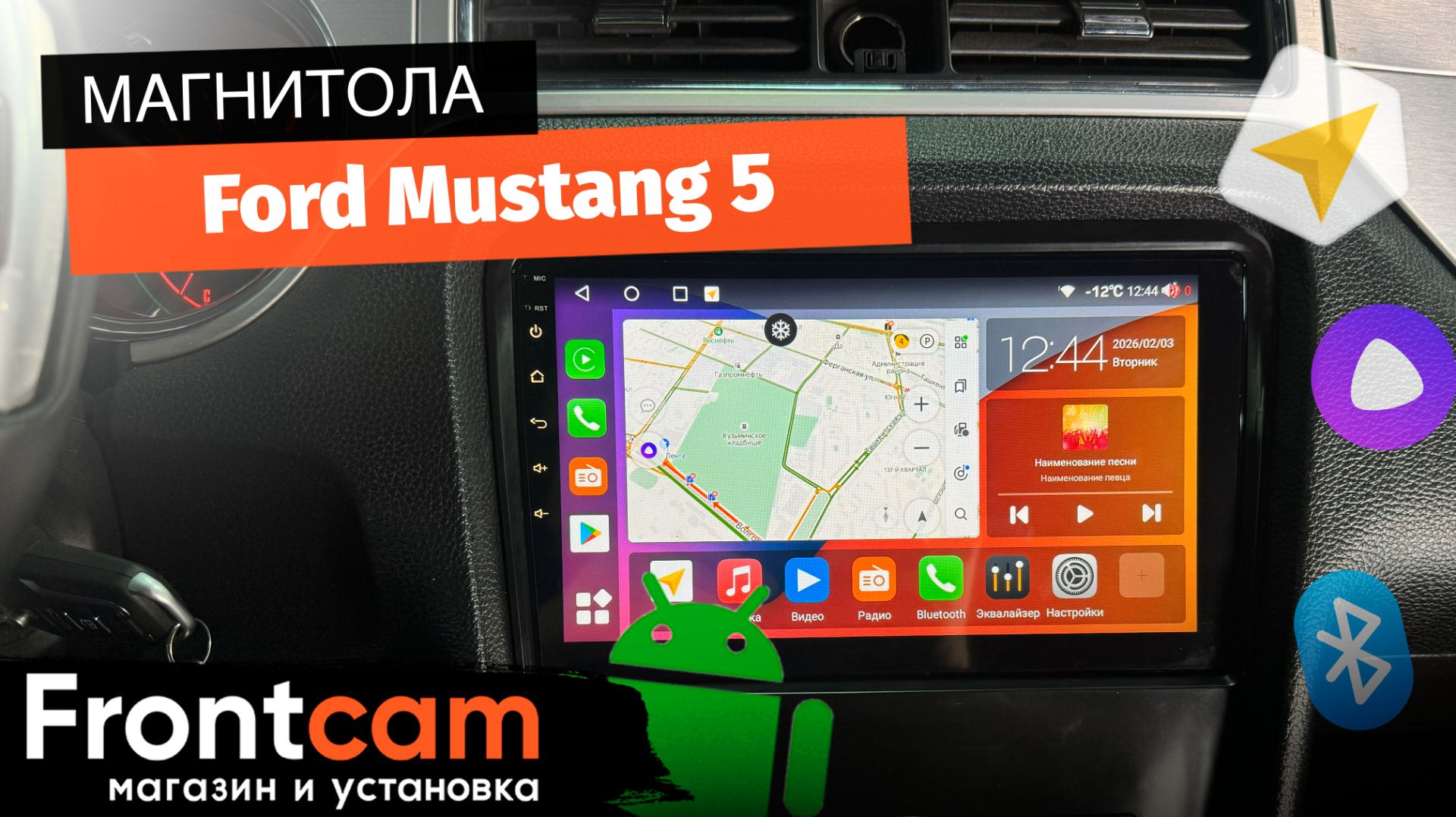 Магнитола Canbox H-Line 4165 для Ford Mustang 5 на ANDROID Магнитола Canbox H-Line 4165 для Ford Mustang 5 на ANDROID