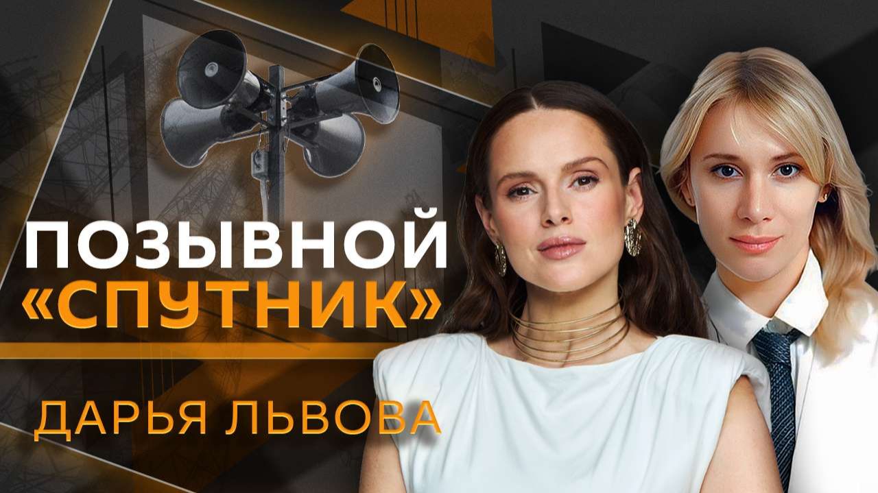 Позывной "Спутник". Дарья Львова о патриотических песнях и концерте в ЛНР смотреть онлайн