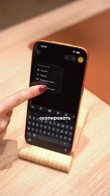 Как перенести текст с бумаги в заметки iPhone за пару секунд.